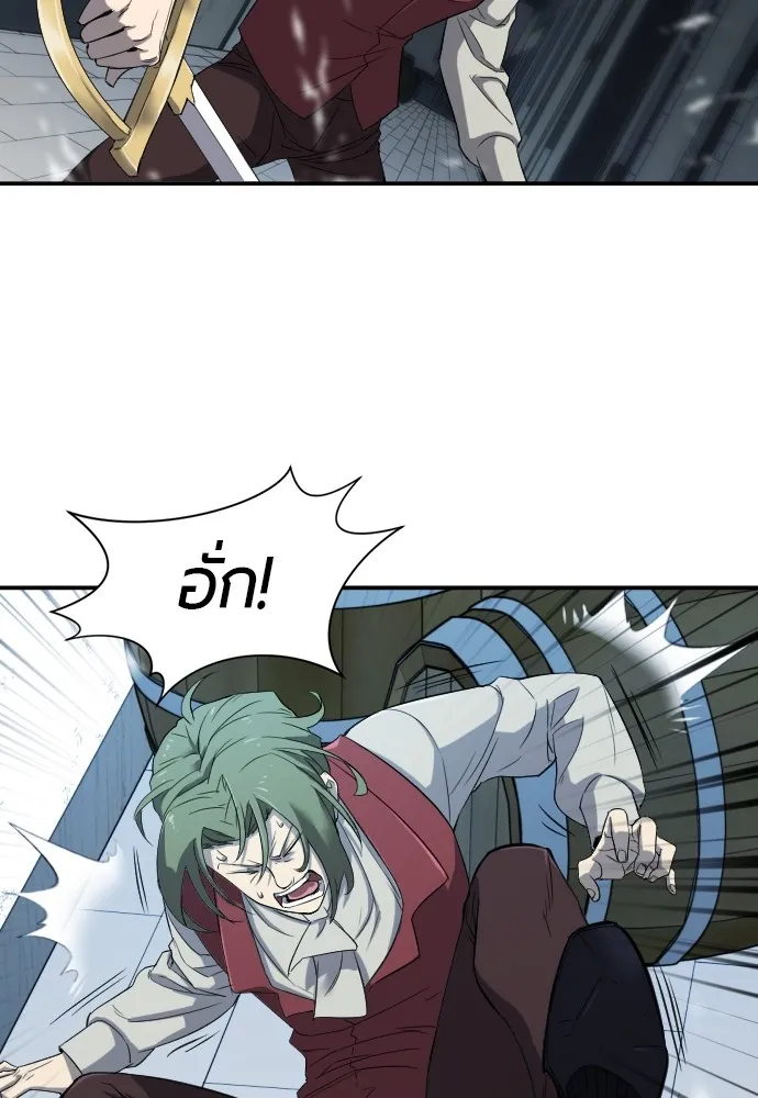 ยอดสถาปนิกผู้พิทักษ์อาณาจักร ตอนที่ 8 รูปที่ 112