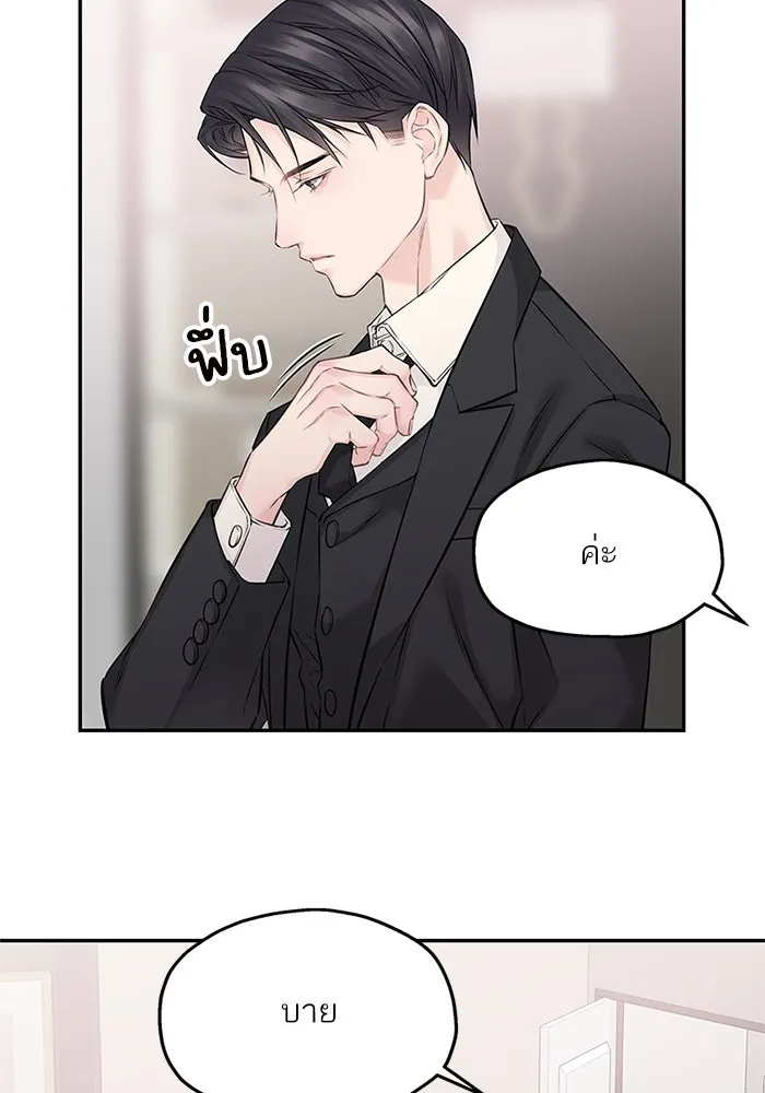 สลับรัก สลับชะตา ตอนที่ 72 รูปที่ 25