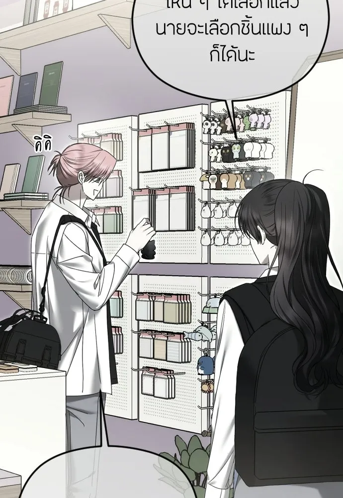 วิธีหนีตายจากนิยายโรคจิต ตอนที่ 92 รูปที่ 100