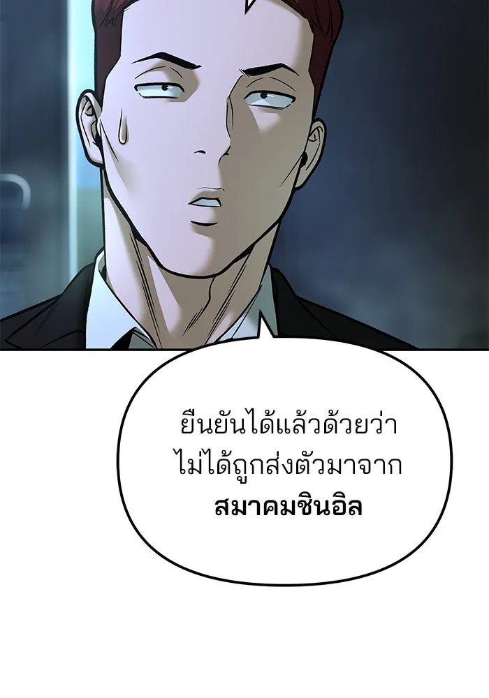 เลวฟาดเลว ตอนที่ 180 รูปที่ 121
