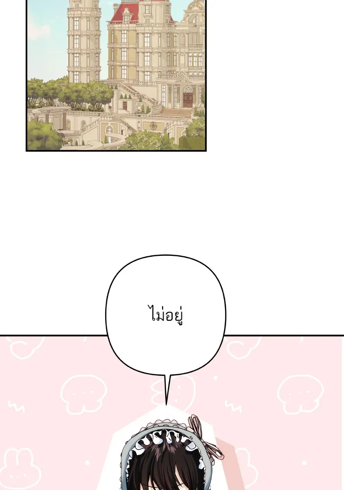 บุตรสาวของดยุกปีศาจ ตอนที่ 65 รูปที่ 44