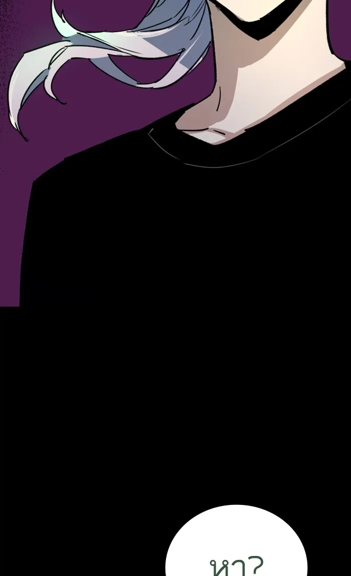 พี่ชายสายบอดี้การ์ด ตอนที่ 97 รูปที่ 55