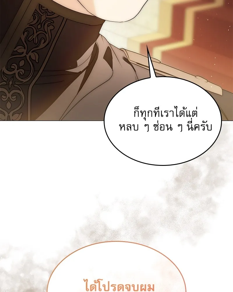 กำราบรักร้ายนายจอมพยศ ตอนที่ 41 รูปที่ 26
