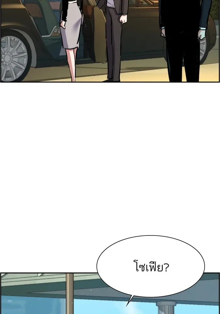 พี่ชายสายบอดี้การ์ด ตอนที่ 132 รูปที่ 109