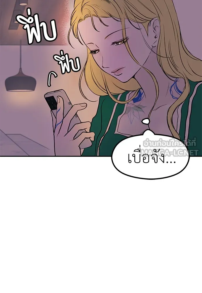 ถ่านไฟเราไม่เก่าเลย ตอนที่ 47 รูปที่ 6