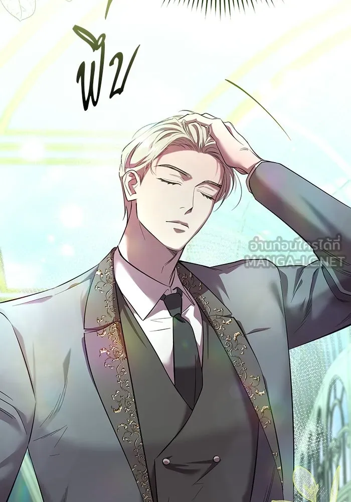 แด่ดยุกผู้สมบูรณ์แบบ ตอนที่ 1 รูปที่ 204