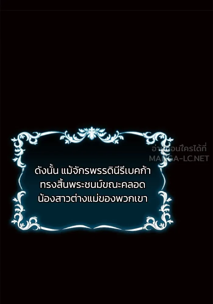 แอชสตาร์ต ตอนที่ 6 รูปที่ 9