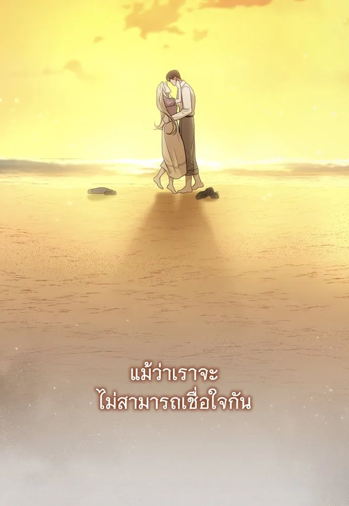 จำเลยหัวใจ ตอนที่ 81 รูปที่ 115