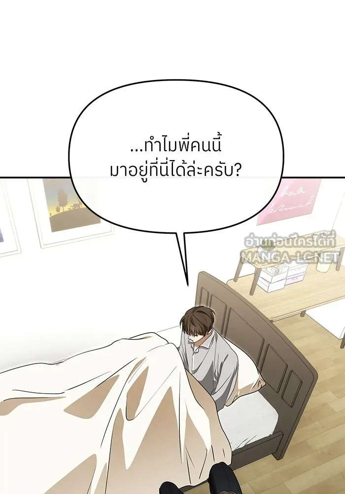 ย้อนเวลามาเป็นมักเน่ ตอนที่ 81 รูปที่ 24