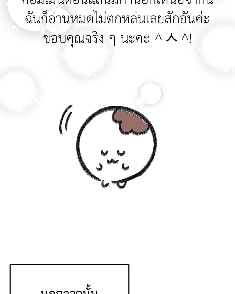 ภารกิจไล่ตามลุค บีเชล ตอนที่ รีวิว รูปที่ 22