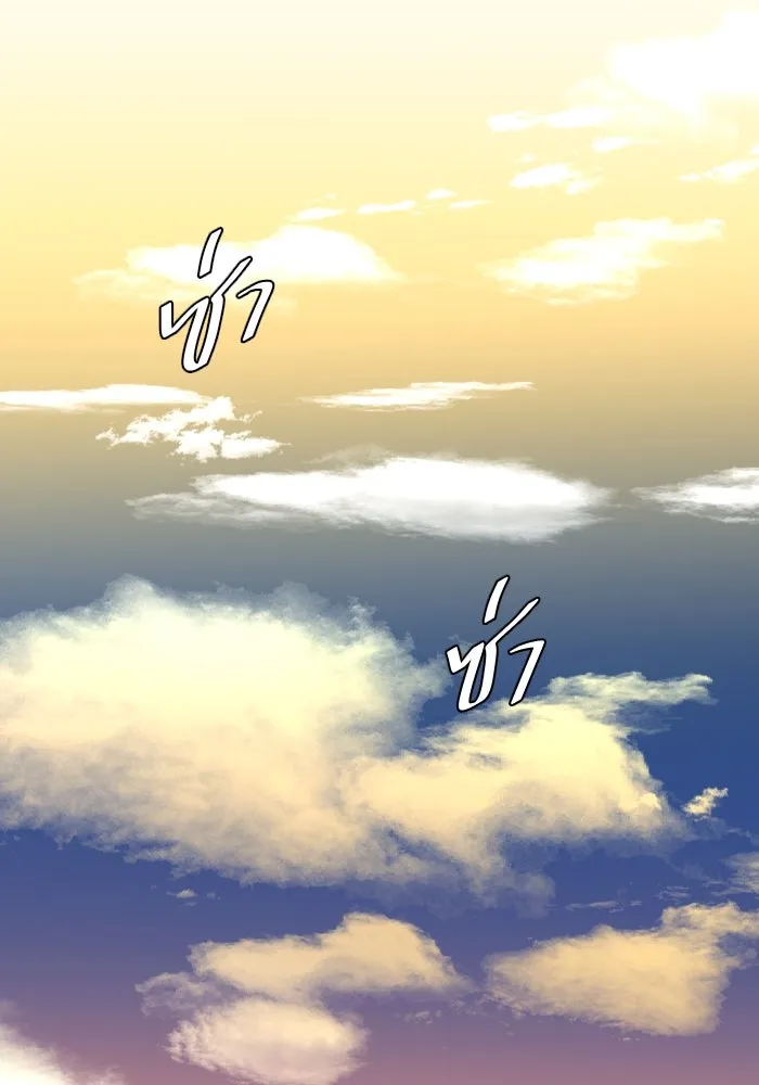 2nd Love หนุ่มเฮ้วสาวbrเปรี้ยวรักเดียวโด ตอนที่ 38 รูปที่ 92