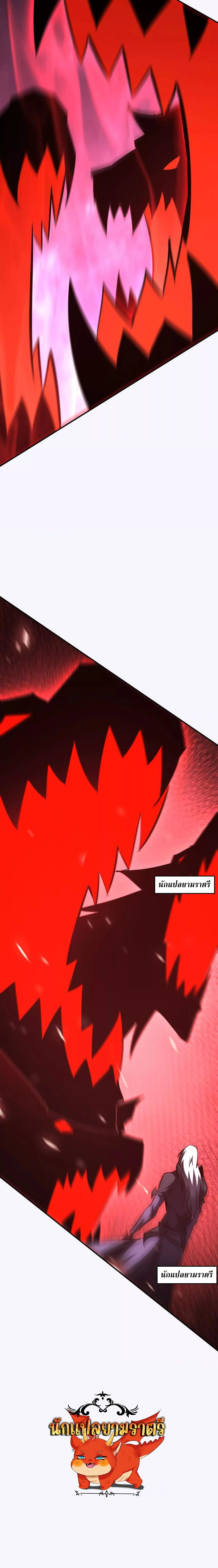 Unparalleled in the Online Gaming World ยอดคน ณ โลกออนไลน_ ตอนที่ ตอนที่ 93 รูปที่ 26