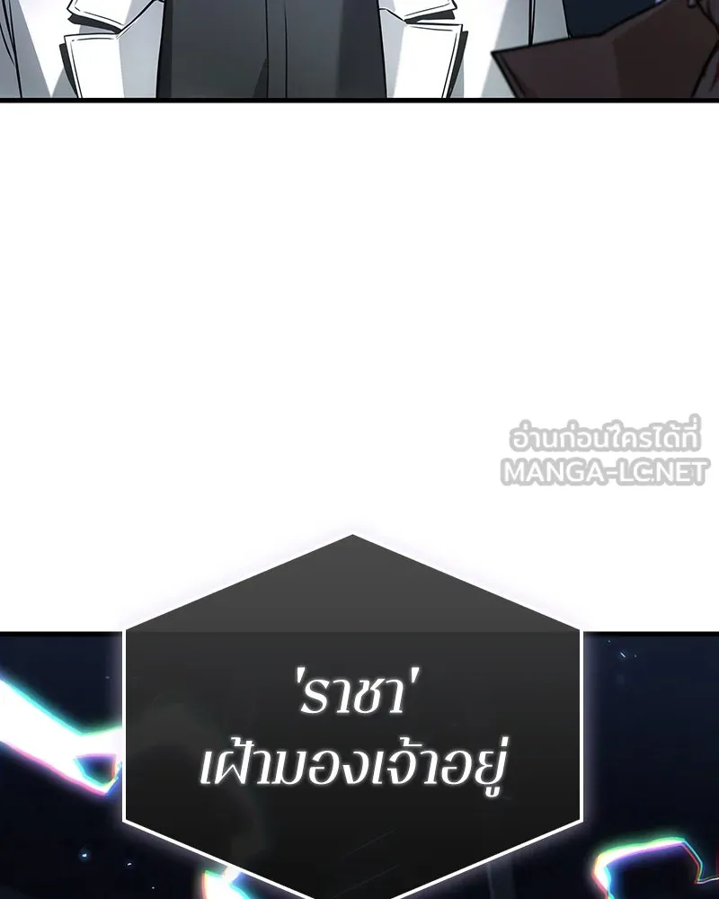 Omniscient Reader อ่านชะตาวันสิ้นโลก ตอนที่ 46 เรื่องเล่าใหม่ (4) รูปที่ 84