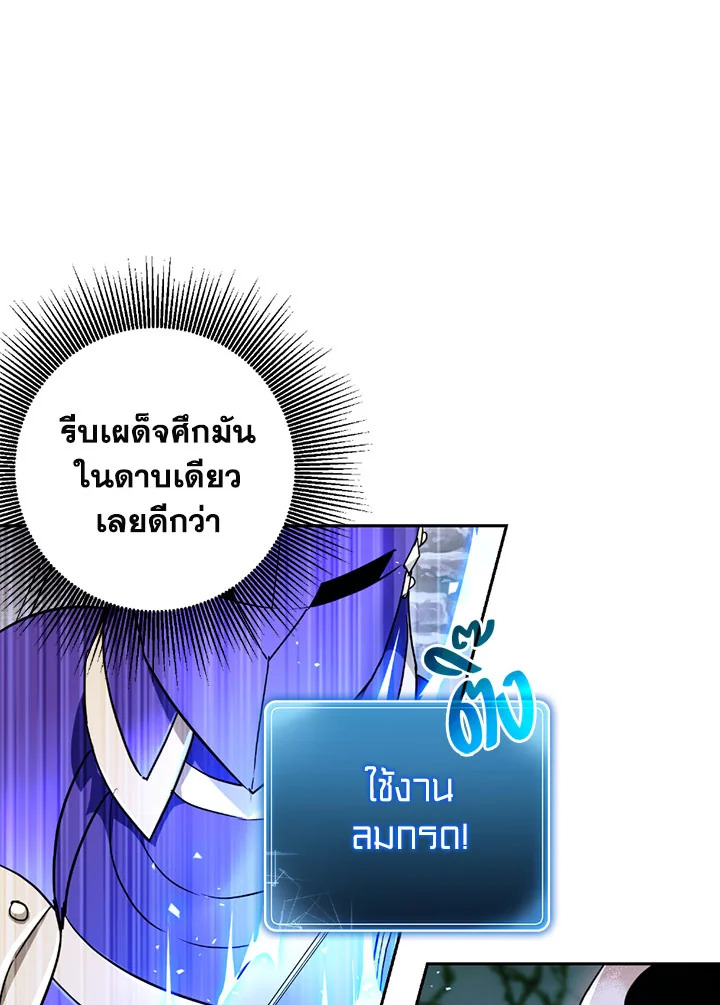 พลทหารโครงกระดูกผู้ม ตอนที่ 102 รูปที่ 6