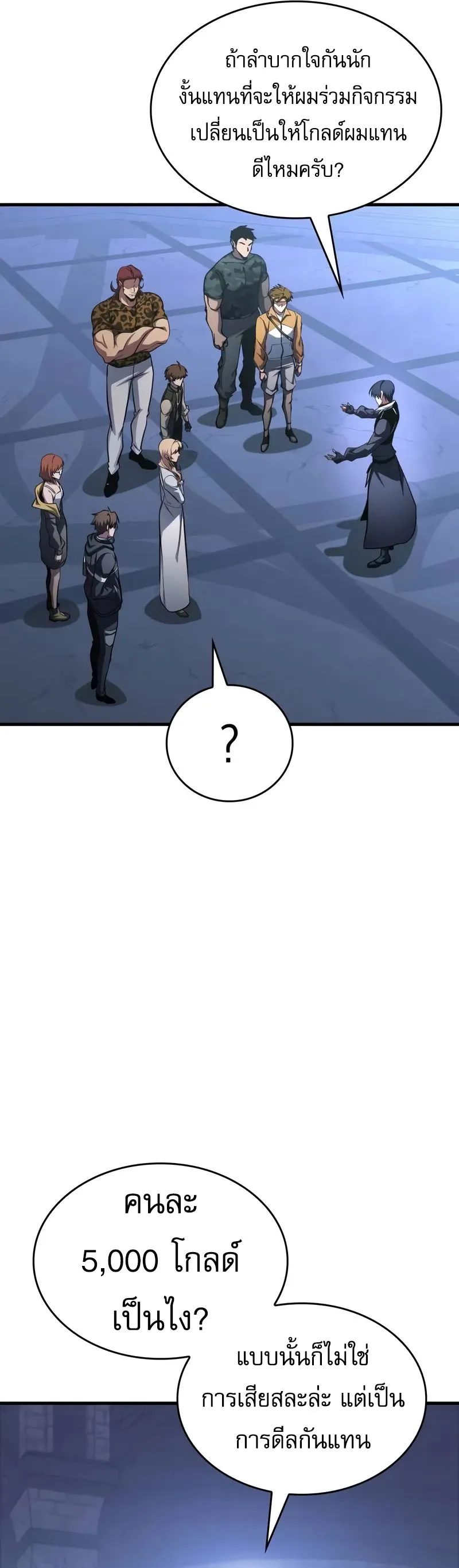 My Exclusive Tower Guide ค_ม_อกลย_ทธ_พ_ช_ตหอคอย ตอนที่ ตอนที่ 97 รูปที่ 35