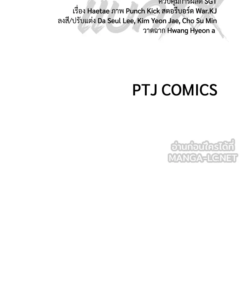 แบคXX ตอนที่ 37 รูปที่ 234