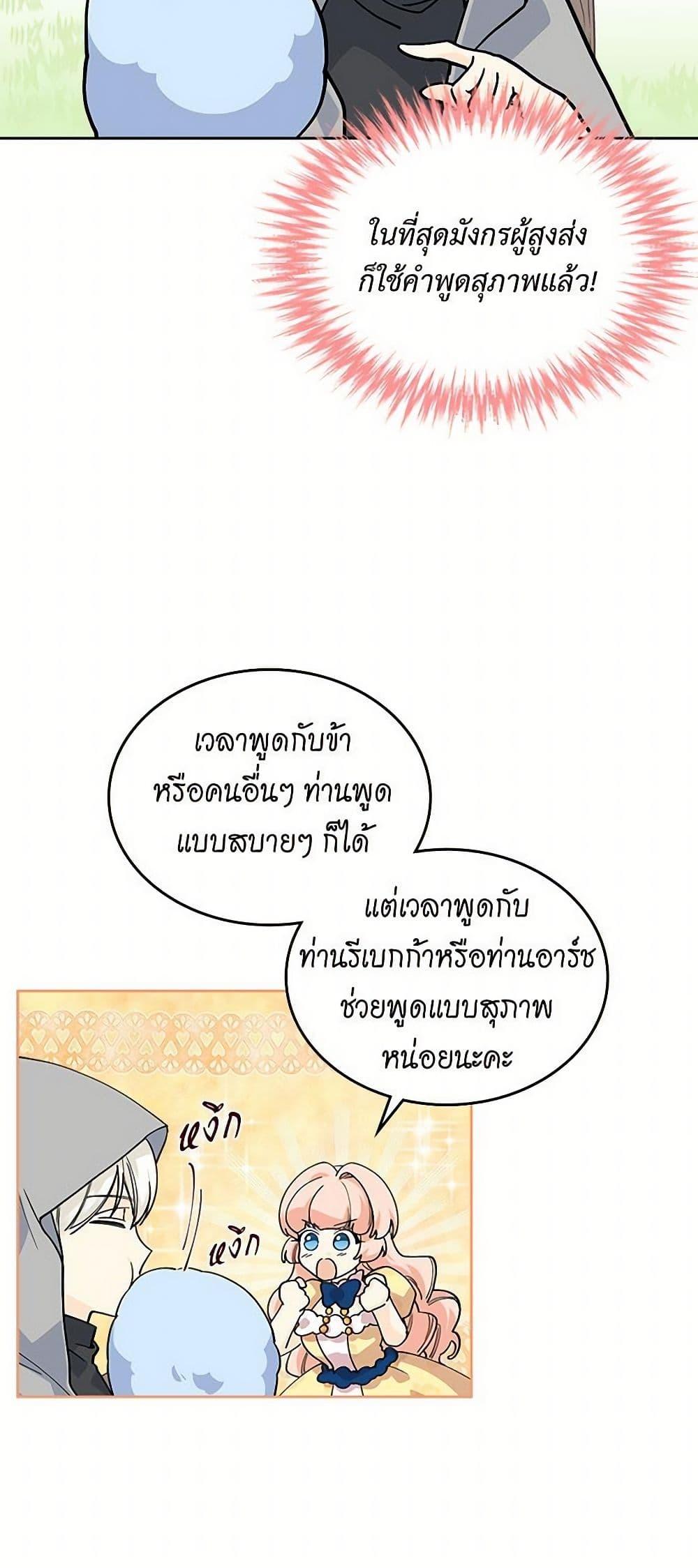 Manga-lc-com อ่านมังงะ อ่านการ์ตูน ออนไลน์ ฟรี The Antagonist’s Pet ตอนที่ 1 2 3 4 5 6 7 8 9 10 11 12 13 14 ฟรี ไม่มีโฆษณา Manga-lc - อ่าน มังงะ อ่าน การ์ตูน ออนไลน์ อ่านมังงะ ฟรี