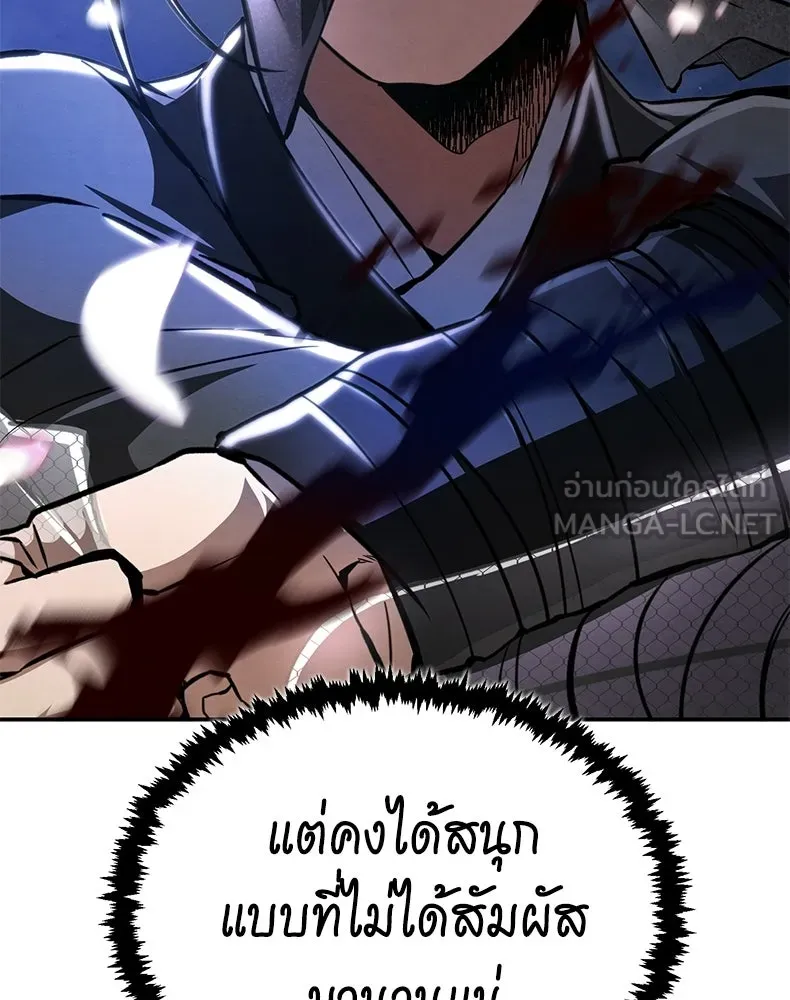 กำปั้นราชันคืนชีพ ตอนที่ 10 รูปที่ 63