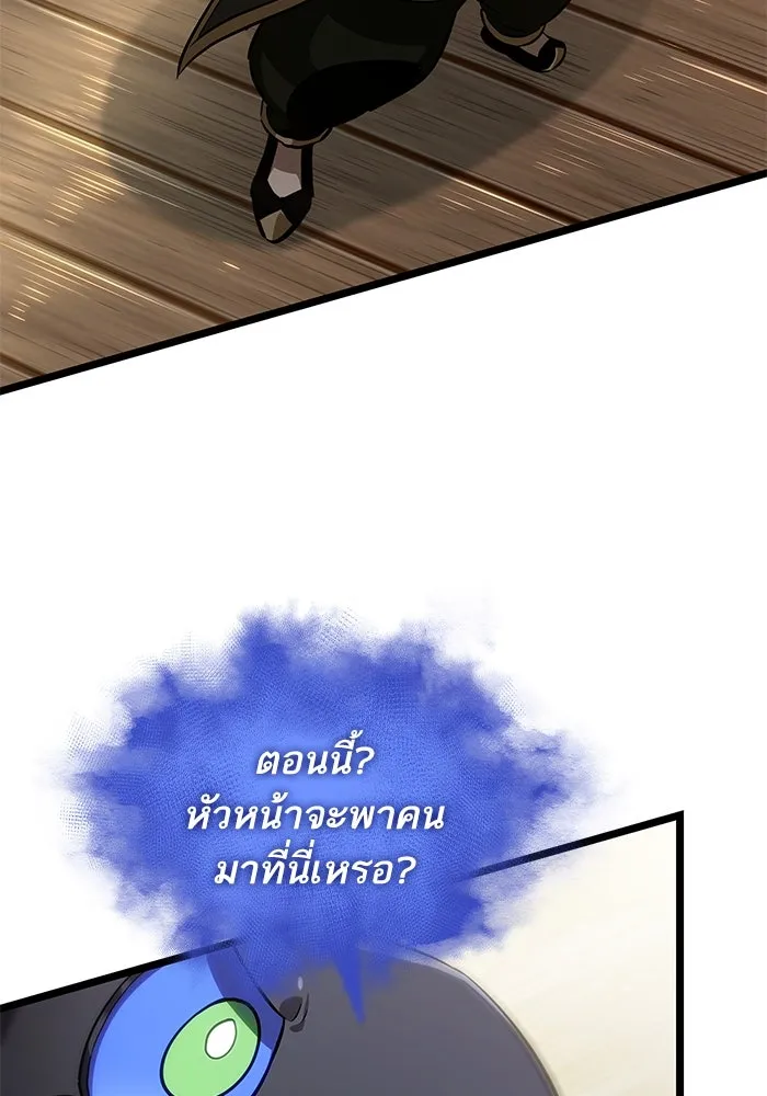 หลังวันสิ้นโลก ตอนที่ 143 รูปที่ 26