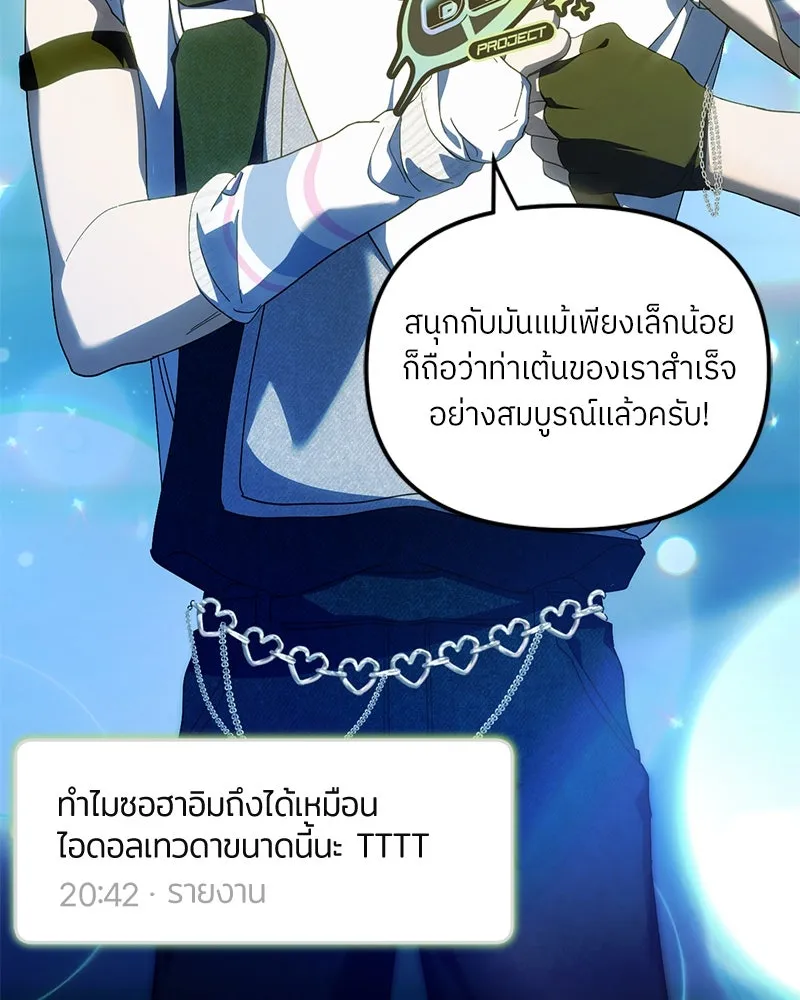 ย้อนเวลามาเป็นมักเน่ ตอนที่ 39 รูปที่ 49