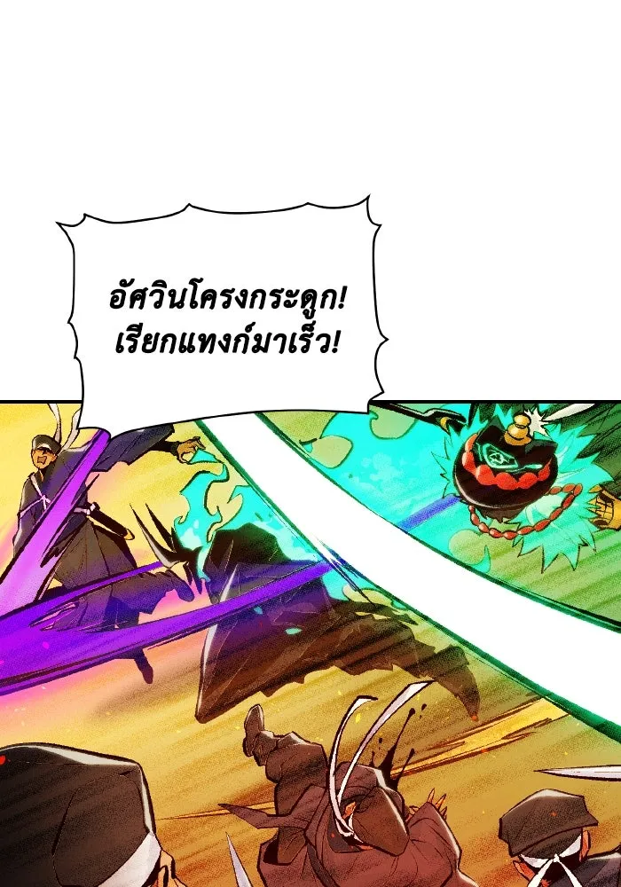 The Lone Necromancer ตอนที่ 88 รูปที่ 49