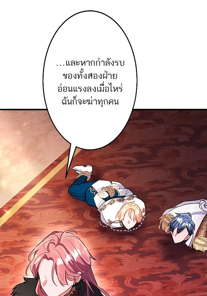 คุณหนูย้อนเวลามาเป็นอัศวิน ตอนที่ 92 รูปที่ 79