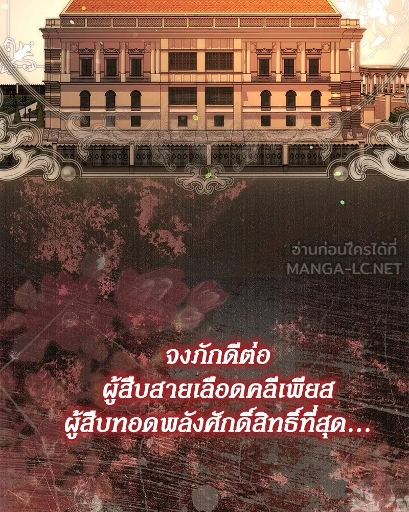 กำราบรักร้ายนายจอมพยศ ตอนที่ 50 รูปที่ 69