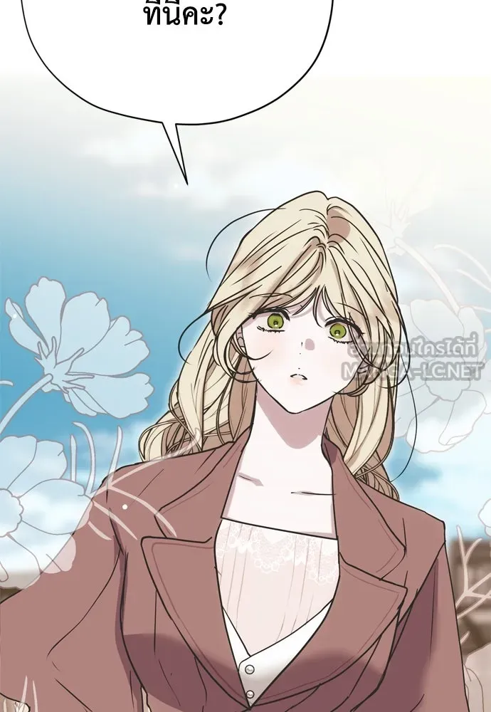 คมเขี้ยวชำระแค้น ตอนที่ 17 รูปที่ 3