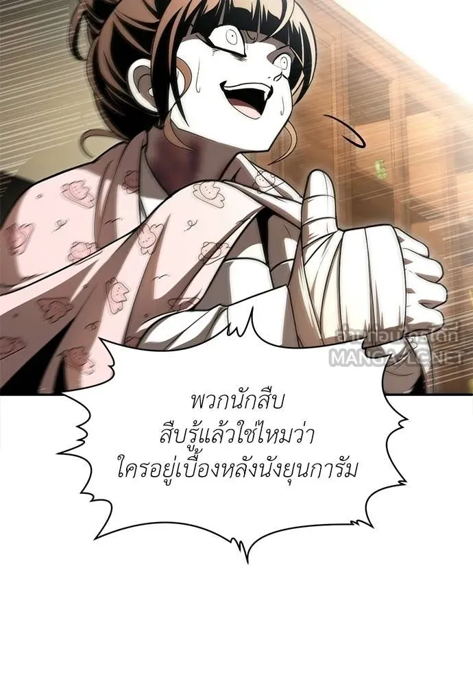 สนามเด็กล่า ตอนที่ 71 รูปที่ 121