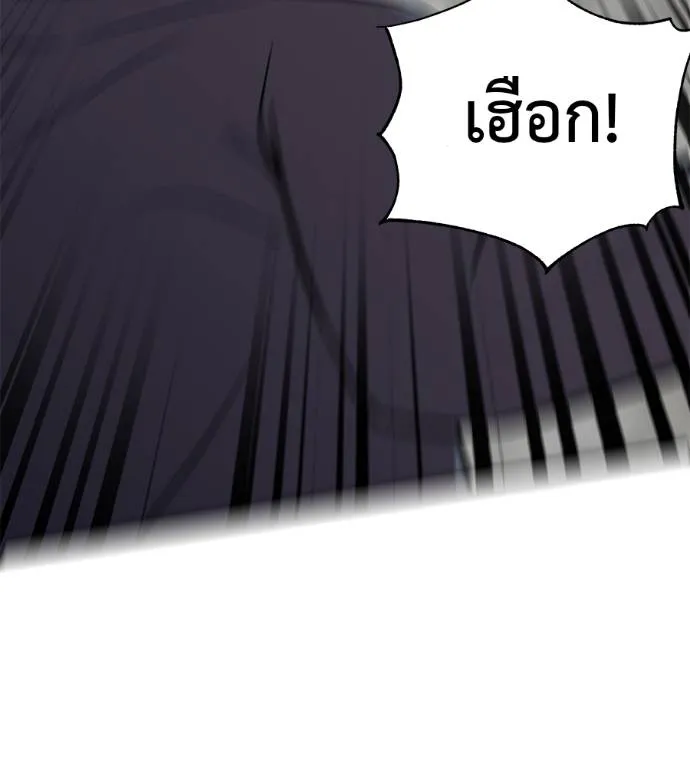 เรียกฉันว่าพระเจ้า ตอนที่ 5 รูปที่ 85