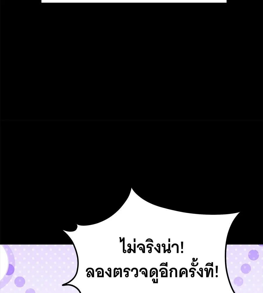 ถึกทนแทงก์แรงก์ C ตอนที่ 31 รูปที่ 173