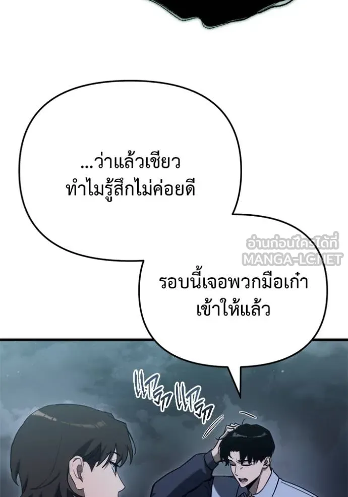 โกดังลับหลังโลกแตก ตอนที่ 32 รูปที่ 22