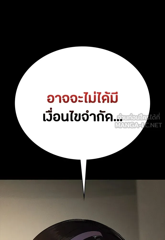 มือสังหารพันธุ์อมตะ ตอนที่ 61 รูปที่ 18