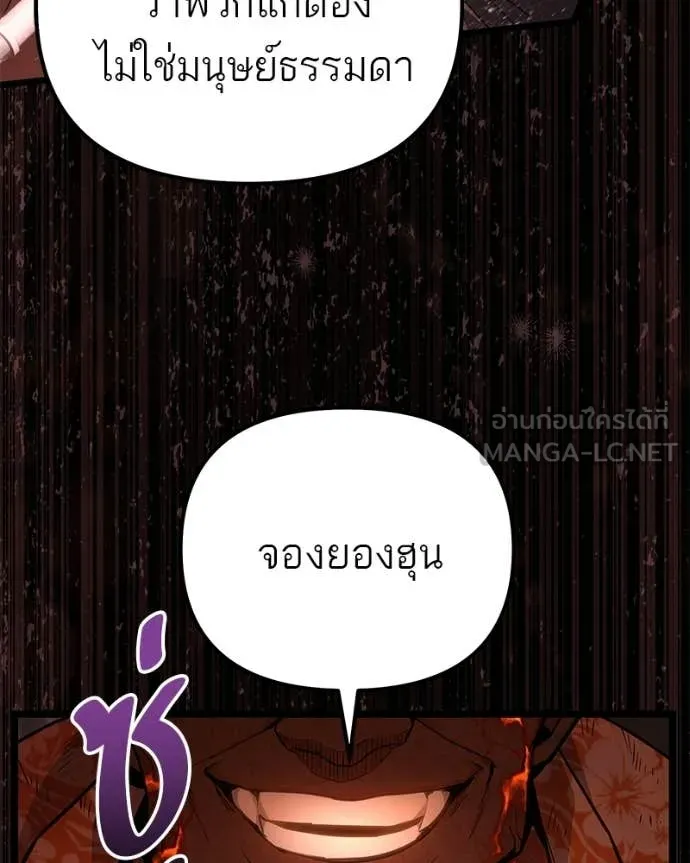 โทษที พื้นที่นี้ ตอนที่ 75 รูปที่ 93