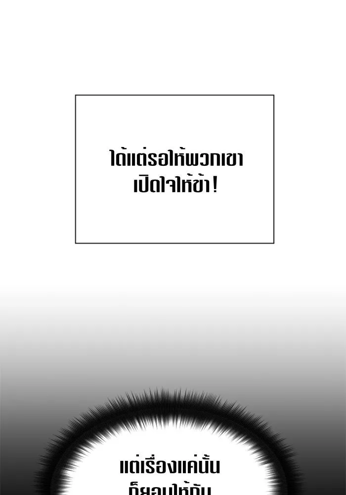 ชิงชีวิตพลิกลิขิตชะตา ตอนที่ 98. พิธีแต่งตั้ง รูปที่ 32