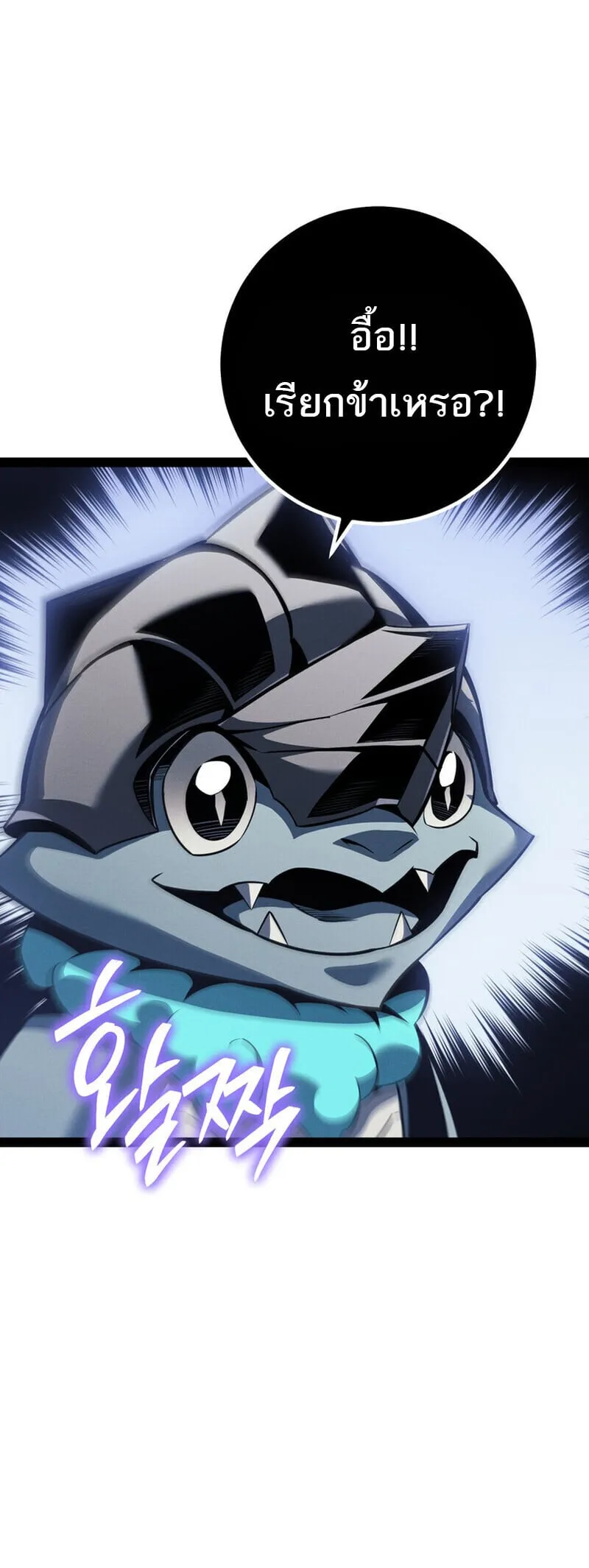 Regressing as the Reincarnated Bastard of the Sword Clan ตอนที่ ตอนที่ 79 รูปที่ 67