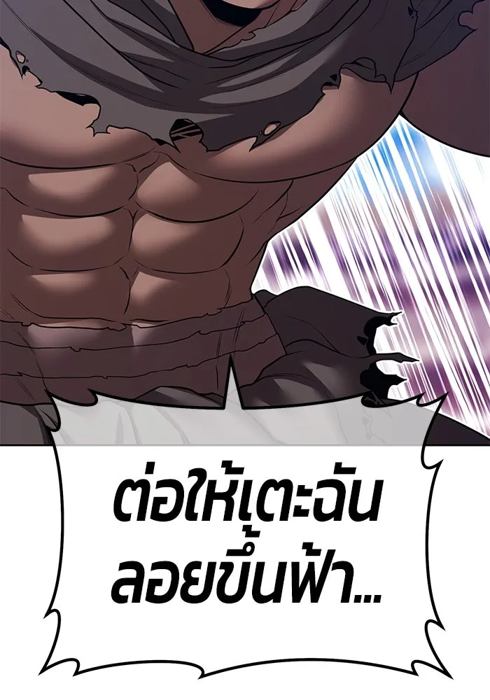 +99 ท่อนไม้พร้อมบวก ตอนที่ 45 ความสุขุม รูปที่ 164