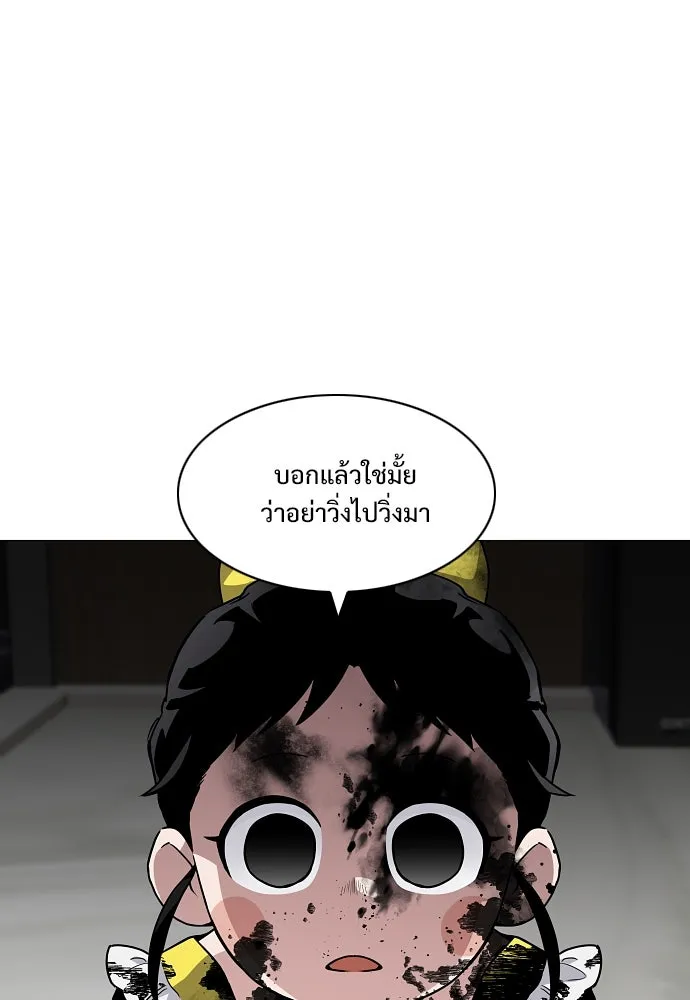 JAKDU ตอนที่ 68 รูปที่ 23