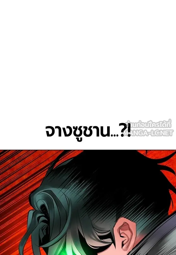 Jungle Juice ตอนที่ 194 รูปที่ 84