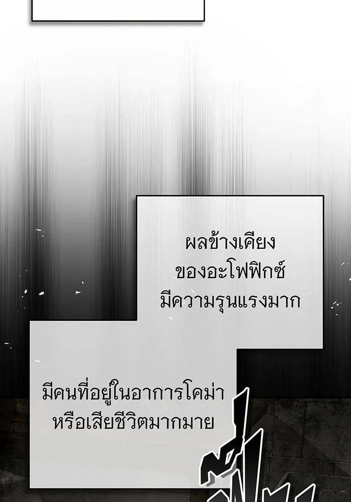 จอมเวทเกิดใหม่ในรอบ 66666 ปี ตอนที่ 90 รูปที่ 86