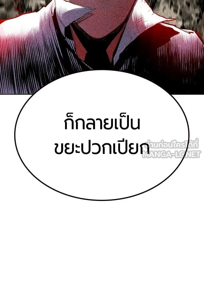 Jungle Juice ตอนที่ 182 รูปที่ 72