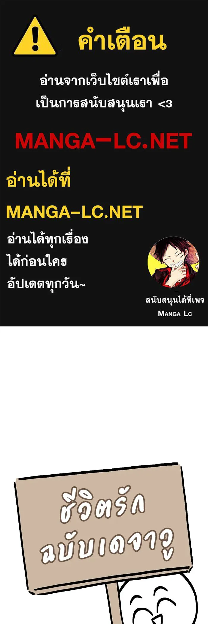 ชีวิตรักฉบับเดจาวู ตอนที่ บทส่งท้าย รูปที่ 1