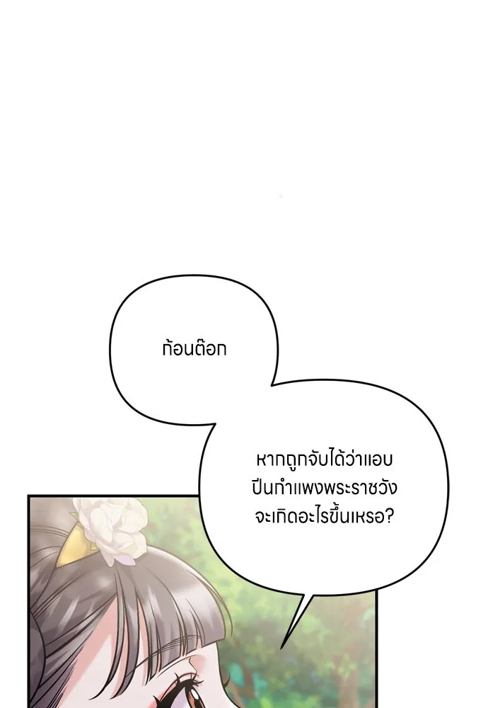 ข้าเนี่ยนะเป็นพระสนม ตอนที่ 15 จุดประสงค์ที่มอบของขวัญนี้ให้ข รูปที่ 140