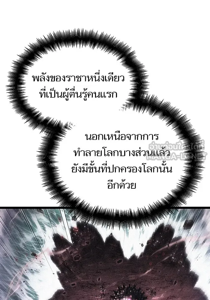 หลังวันสิ้นโลก ตอนที่ 88 รูปที่ 18