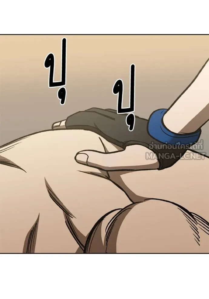 ราชาแห่งอ็อกทากอน ตอนที่ 149 รูปที่ 48