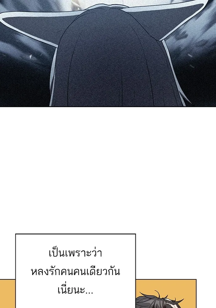 ผู้เล่นขั้นเทพแห่งหอคอยฝึกสอน ตอนที่ 146 รูปที่ 79