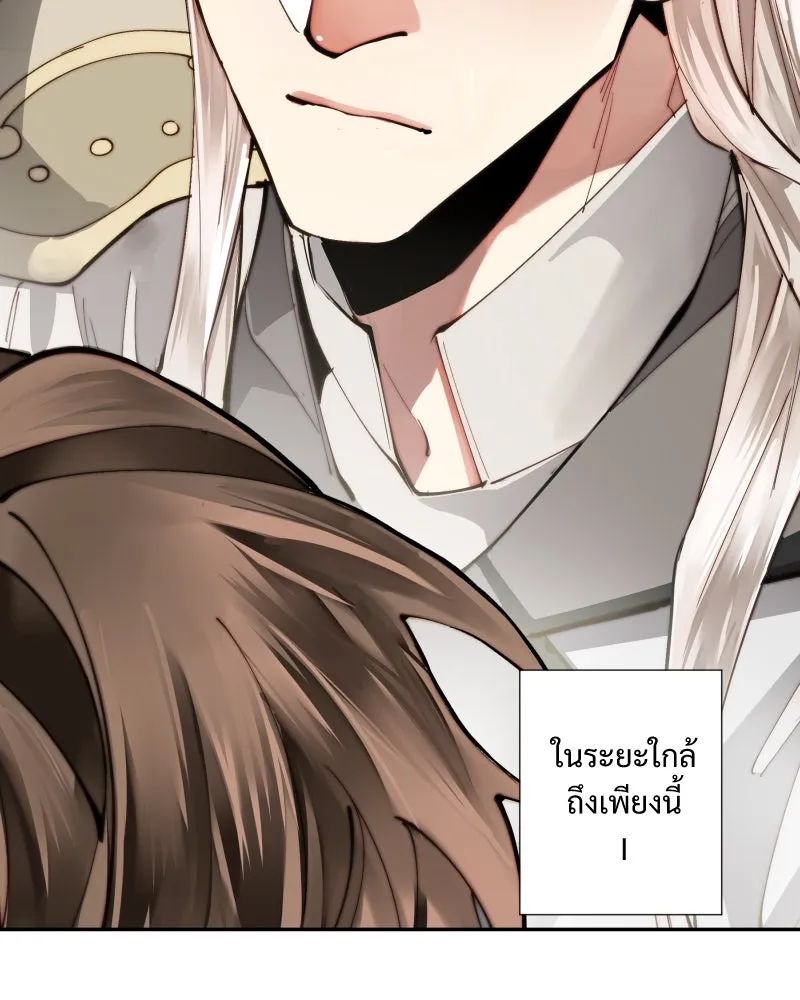 เทพมังกรคลั่งรัก ตอนที่ 22 ภารกิจแรก รูปที่ 4