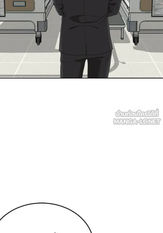 BAD GUY ตอนที่ 284 รูปที่ 49