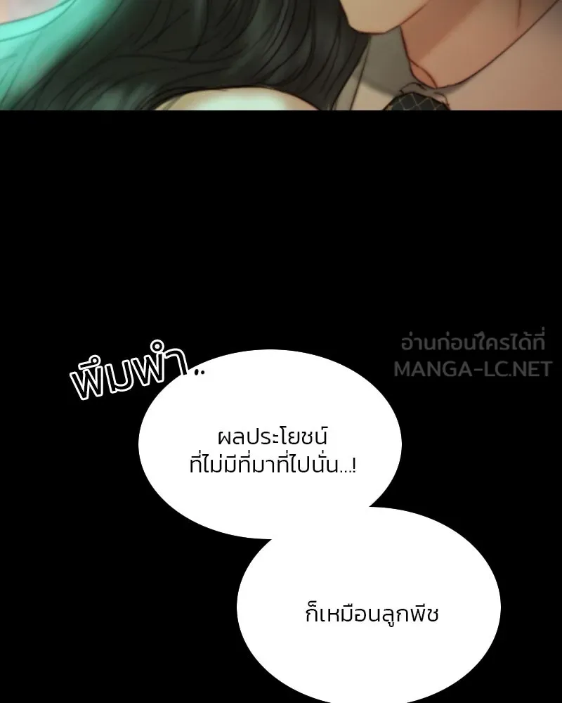 เซเรน่า ตอนที่ 60 รูปที่ 57