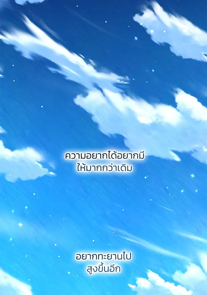 ฟิลเลียโรเซ่กับคำทำนายแห่งมงกุฎหนาม ตอนที่ 51 รูปที่ 52